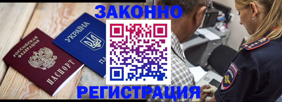 прописка иностранных граждан в Калуге