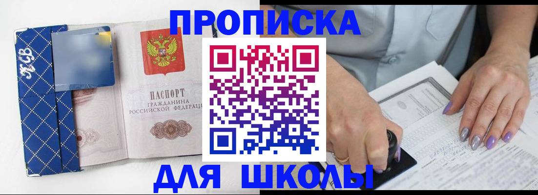 прописка ребенка в Калуге