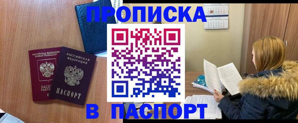 прописка ребенка в Калуге