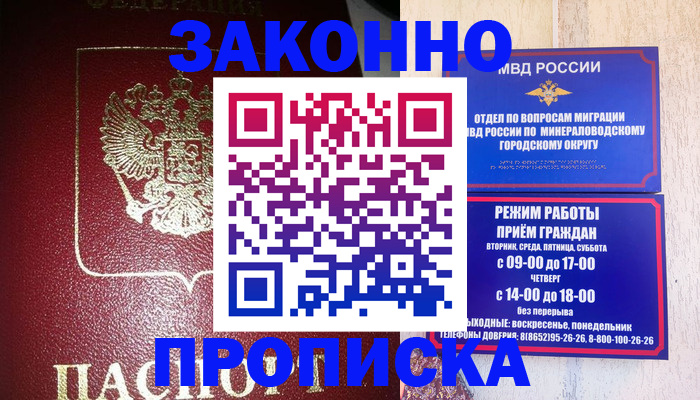 временная регистрация адрес в Калуге